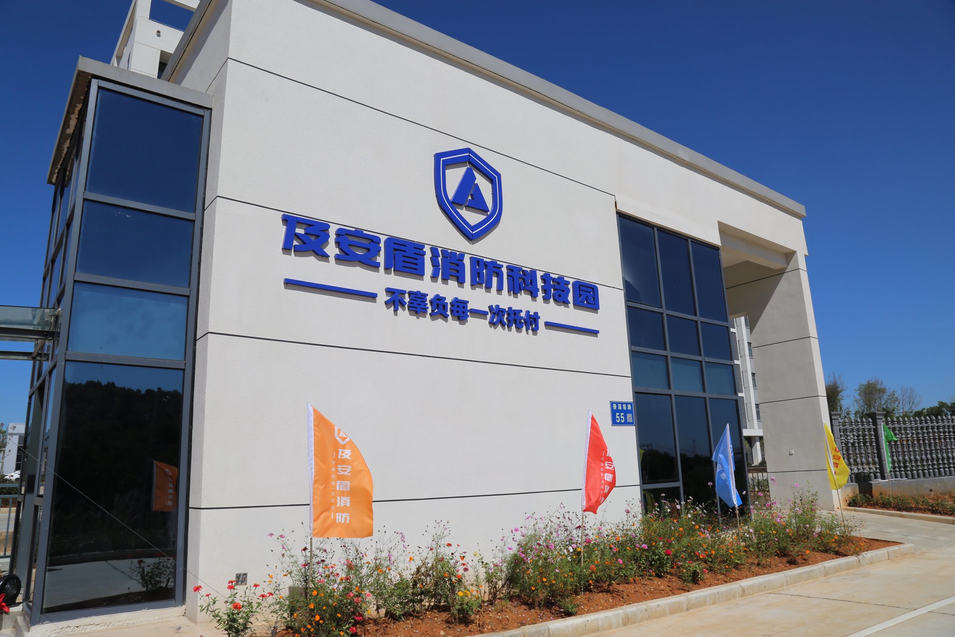 安盾新材料